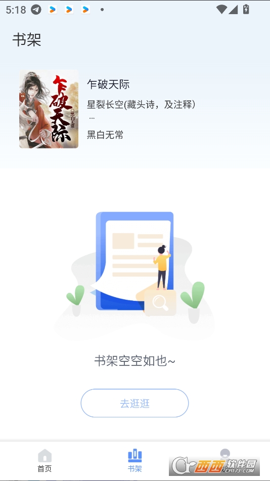 玄山小說app官方下載 V1.0.0最新版截圖2