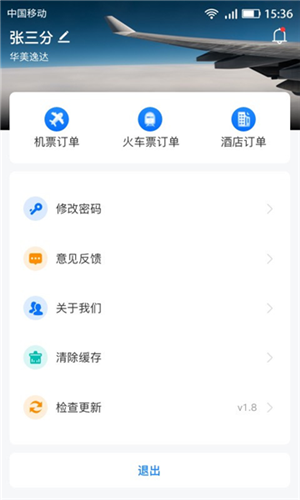 畅帆商旅1