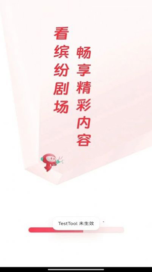 缤纷剧场软件 1