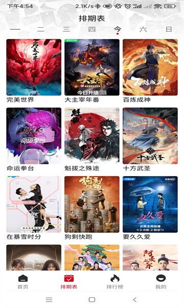 速搜视频历史版本截图