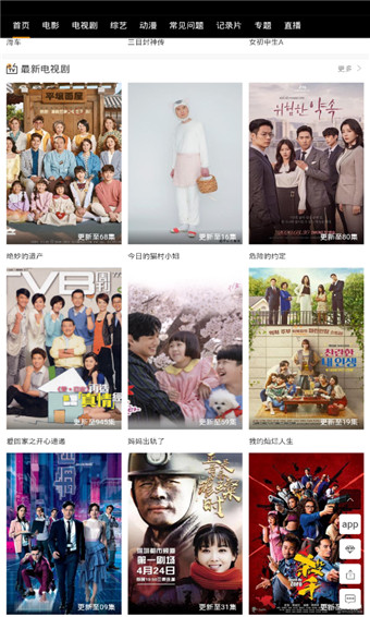 星欣影视官网版截图