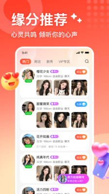 本地甜遇app v1.0.0