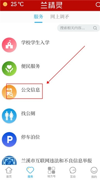 兰精灵4