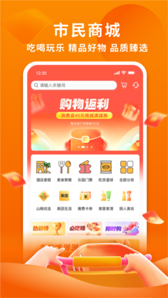 杭州市民卡4