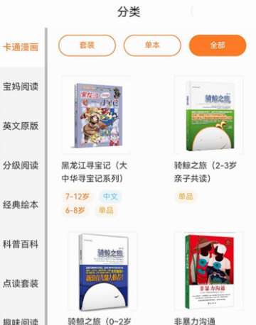 软件特色配图1