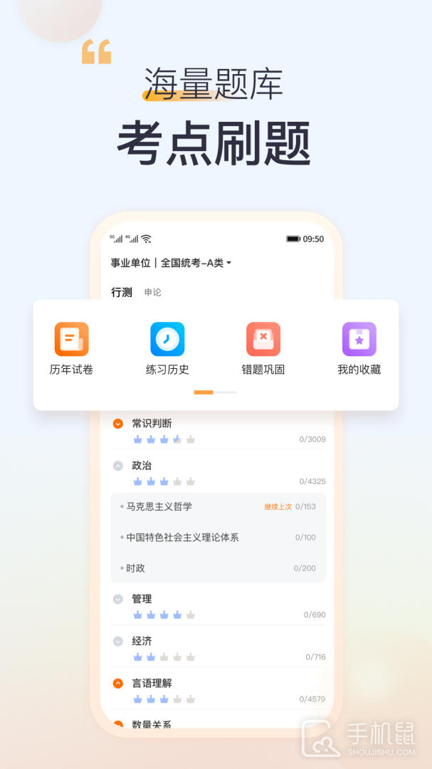 高顿网校 v10.0.80