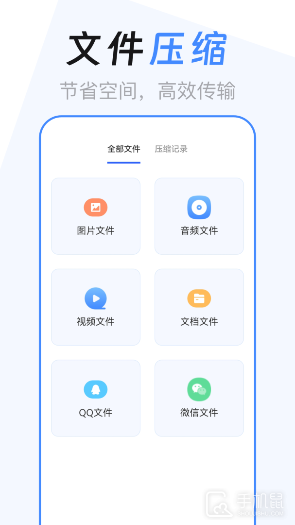 ES文件管理器 v6.5.658