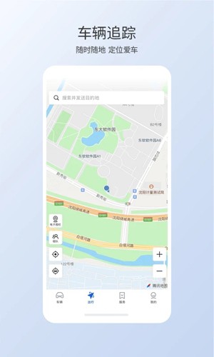 智导互联最新版本 v1.39.0.11001