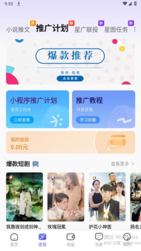 小果繁星app宣传图2