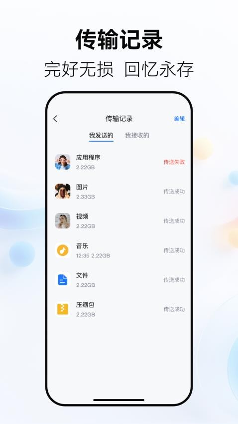安卓同步精灵免费版