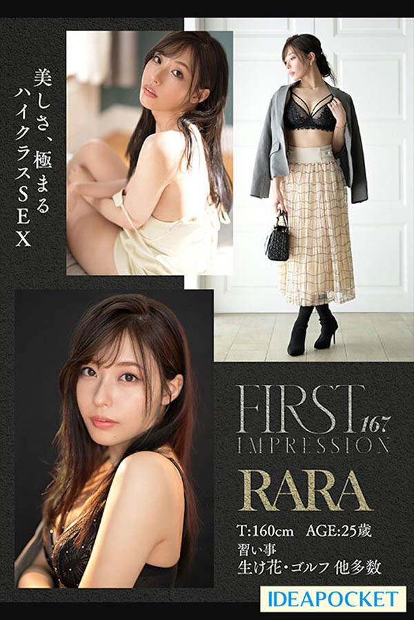 IPZZ-218,「RARA」最新作品2024/02/09发布！