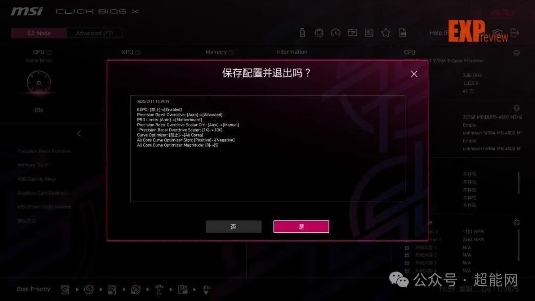 锐龙7 9700X vs 酷睿i7-14700K：谁才是RTX 5080的性价比搭档