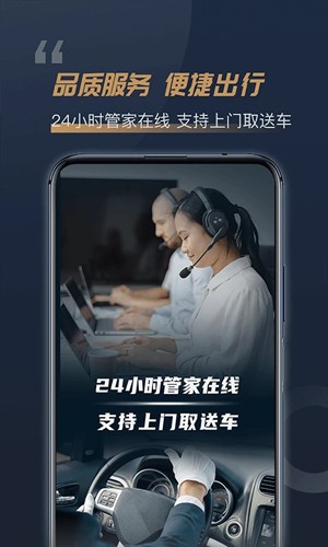 枫叶租车APP v5.6.0