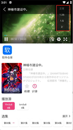 森屋动漫