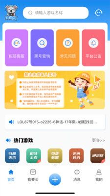淘号阁 1