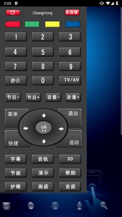长虹智控app截图2