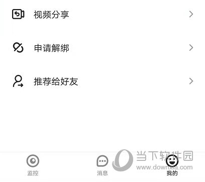 云眼卫士