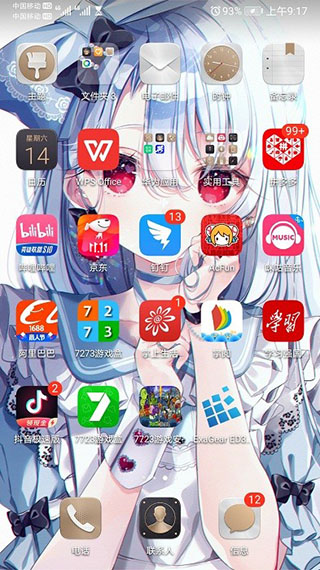 游戏安装教程截图1