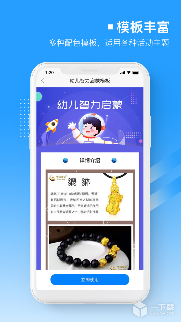 易企微 v1.6.6最新版下载
