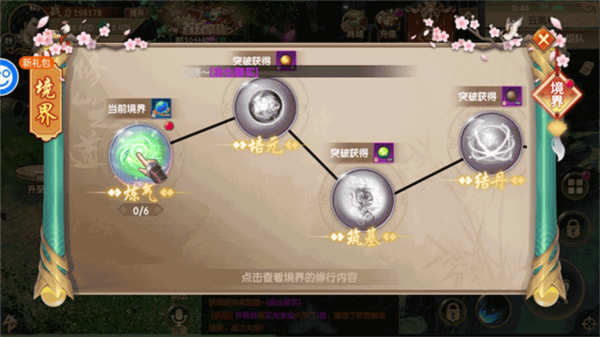 天缘传说官方版游戏截图2
