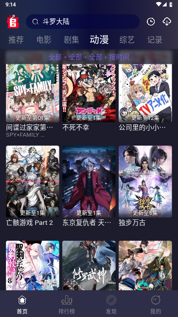 ZJTU追剧兔官方版