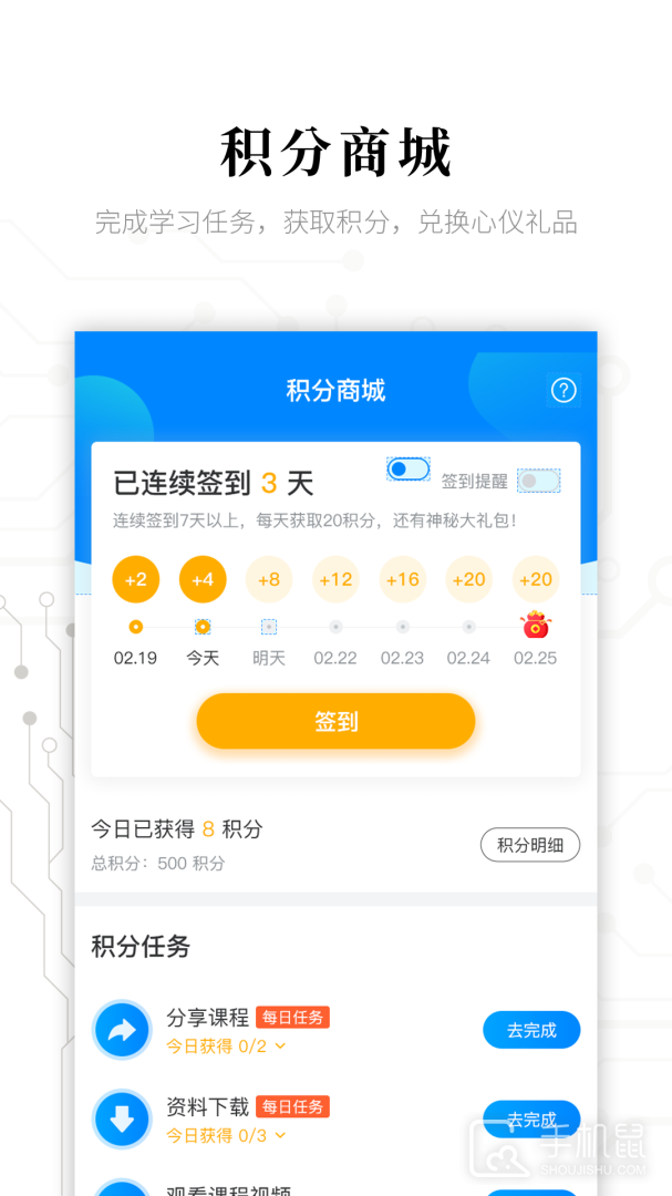电子研习社 v2.8.2