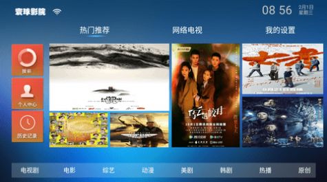 寰球影院截图2