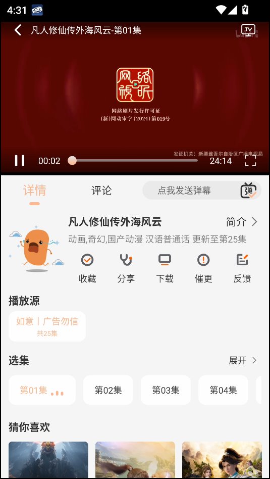 使用教程截图3