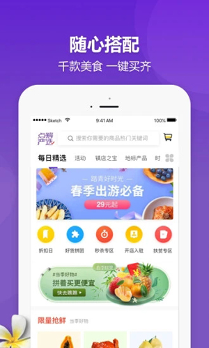 点筹网APP v4.5.5