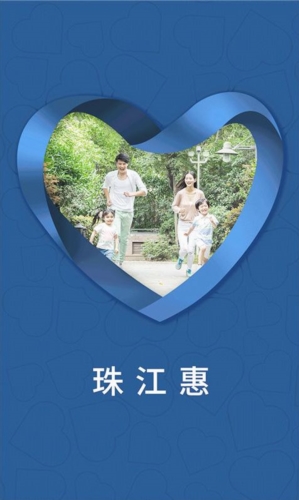 珠江惠
