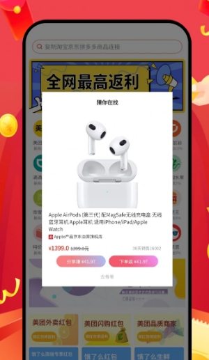 多省严选手机版121