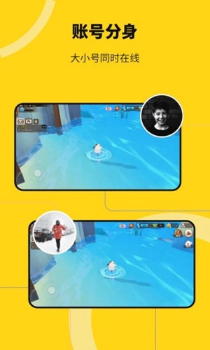 猴子分身最新版本 v5.2.3