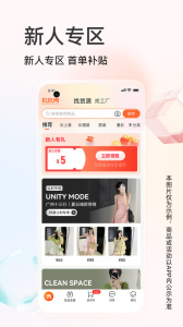 批批网app