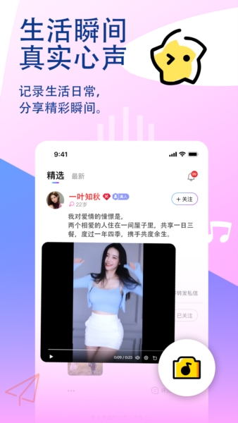觅话app v3.5.0
