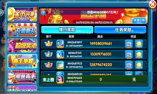 金鲨银鲨手机版下载 v60.0