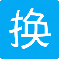换算单位2025  V1.7.2下载