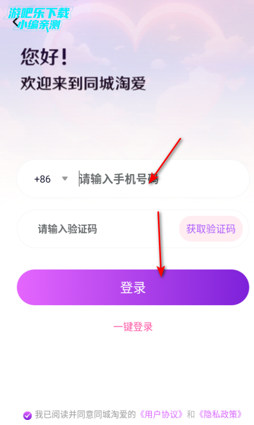 同城淘爱app官方版