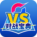 口袋对战宝典官网版 V11.5.3