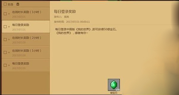 我的世界官方版