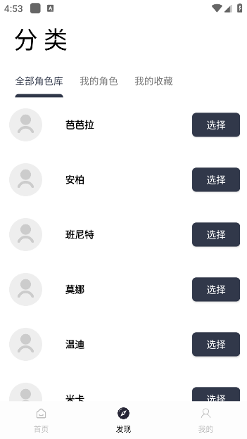 零梦空间安卓版