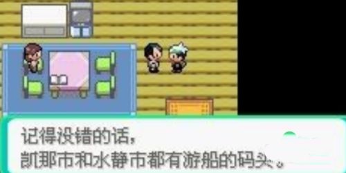 口袋妖怪究极绿宝石5.5汉化版