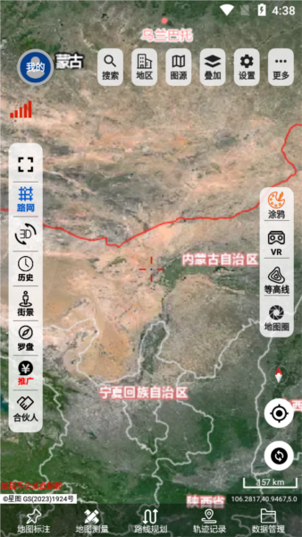 一起看地图APP2