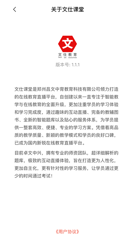 卓文中兴 v1.3.4