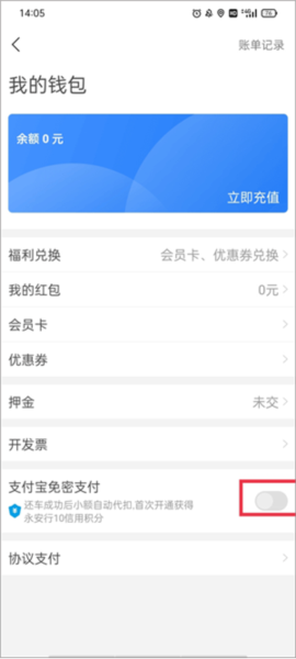 永安公共自行车图片21