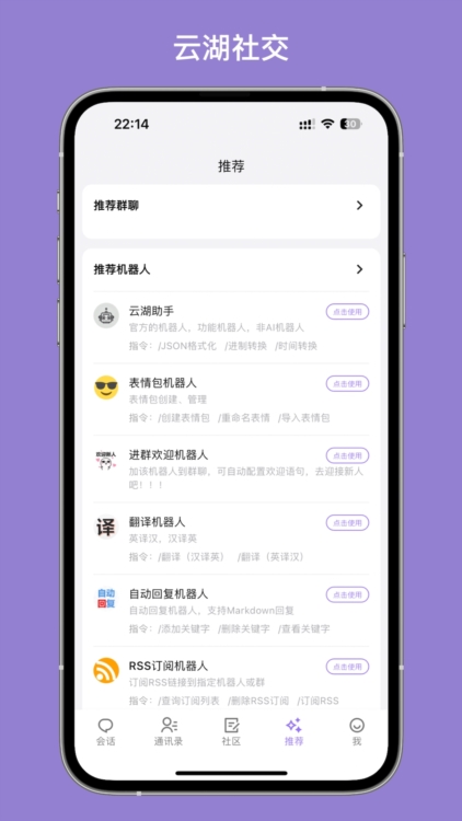 云湖app截图3