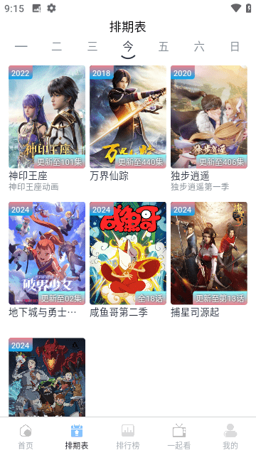 梦回剧场纯净版