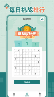 杀手数独APP v1.0.1安卓版