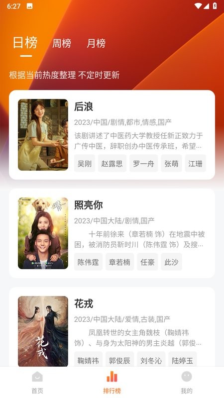 小黄人影视官网版截图