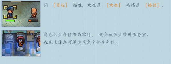 逃脱者2图片16
