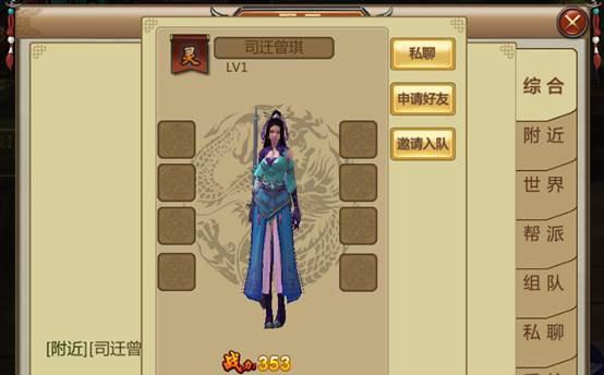 口袋征服怀旧服